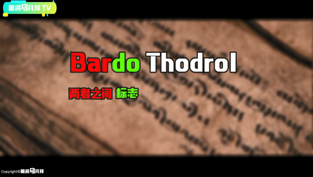 人死后49天的全过程！揭示生命的真谛！教你如何直面死亡的拷问