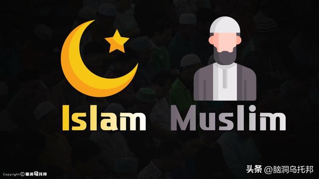 信徒超过18亿，伊斯兰教为何会让全世界感到恐惧？伊斯兰教的真相