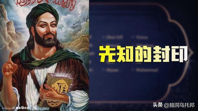 信徒超过18亿，伊斯兰教为何会让全世界感到恐惧？伊斯兰教的真相