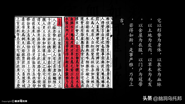 风水师不敢说的秘密！揭秘让你终身受益的住宅风水法则