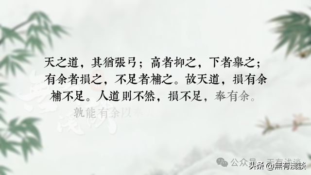 得道开悟实在是太简单？老子说只要做到《道德经》中这六个字就行
