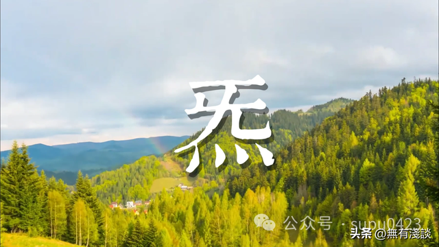 每一个修行人都必须了解的真相，《道德经》中暗藏着气的终极秘！