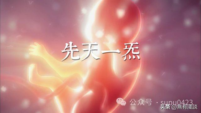 每一个修行人都必须了解的真相，《道德经》中暗藏着气的终极秘！