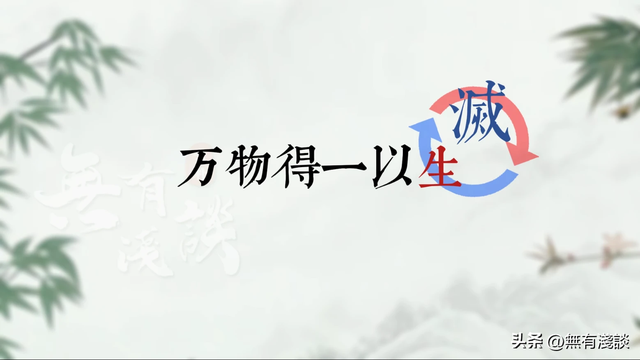 为什么道家一面讲无为，一面说救济苍生，你根本没读懂《道德经》