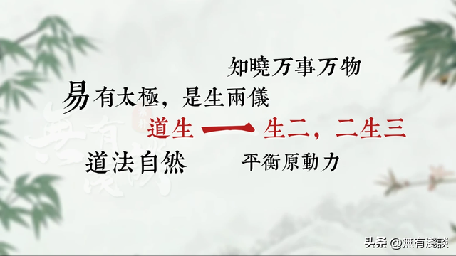 为什么道家一面讲无为，一面说救济苍生，你根本没读懂《道德经》
