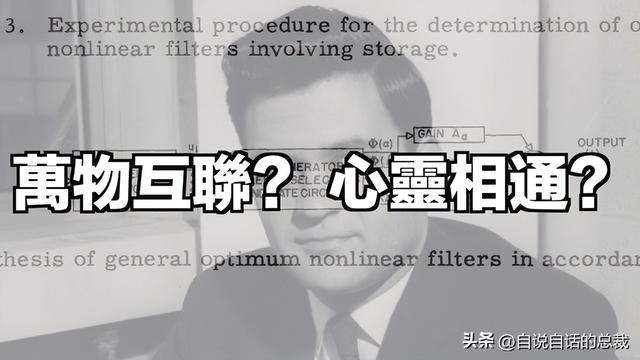美军秘密研发了一项黑科技，竟然意外发现了道家修仙的真相？