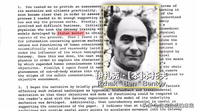 美军秘密研发了一项黑科技，竟然意外发现了道家修仙的真相？