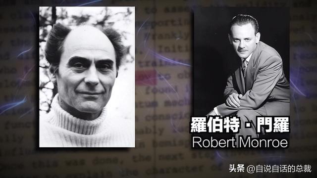 美军秘密研发了一项黑科技，竟然意外发现了道家修仙的真相？