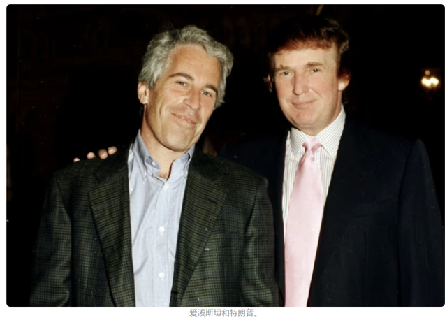 马斯克、特朗普、比尔盖茨更多黑料被曝，爱泼斯坦案大量证据出炉