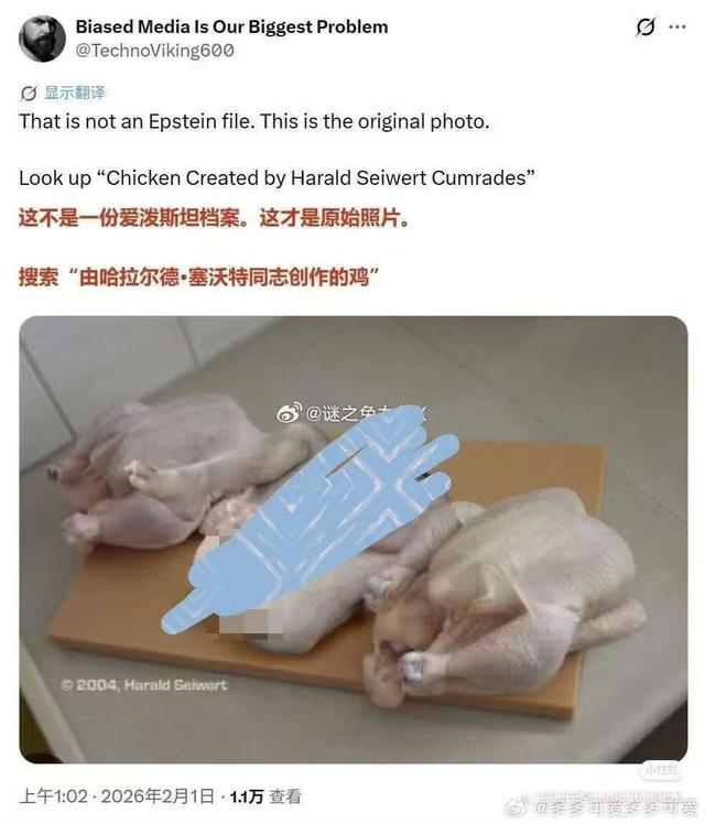 马斯克、特朗普、比尔盖茨更多黑料被曝，爱泼斯坦案大量证据出炉