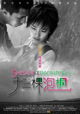 你看过最悲伤的一部电影是什么？