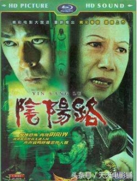 《阴阳路》大咖云集，这部童年阴影系列电影竟如此好看！