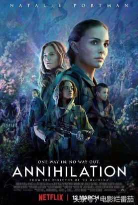 《湮灭》这脑洞又深又迷人，很久没有看到这样精彩的怪奇科幻电影了！