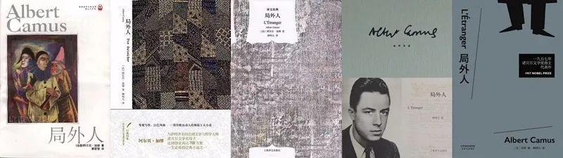 加缪、《局外人》和他的“存在主义”