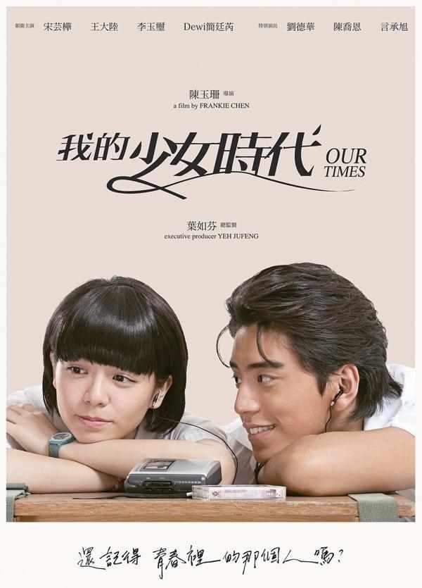 看完这8大佳片，你会立马想回到初恋