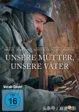 我们的父辈--豆瓣评分9.6的战争剧，竟然是德国拍的