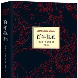 万字长文深度解读《百年孤独》：完整情节梳理以及作品意义