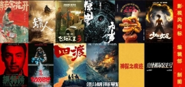 今年必看12部国产片清单：周星驰沈腾吴京易烊千玺贾玲都要来！