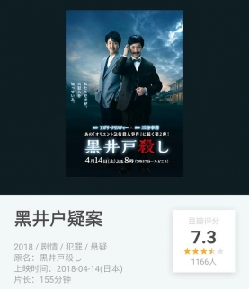 《罗杰疑案》终于有一部电影，把这部顶级侦探小说完美呈现在观众面前