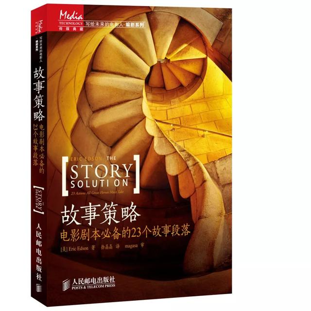 影视创作·编剧写作·音视频制作书单（选取一线编剧与电影人推荐书目）